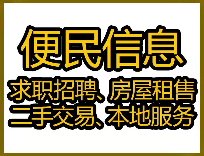 轴承便民信息查看