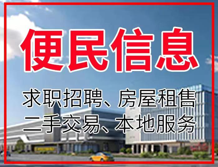 轴承便民信息查看