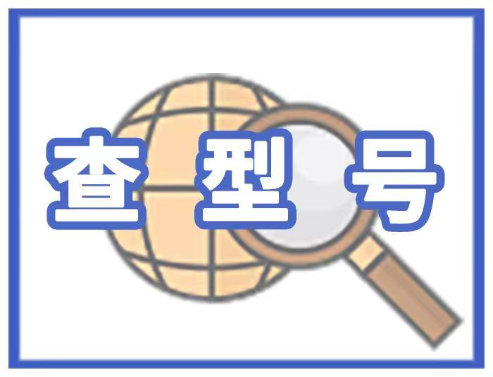 查询轴承型号