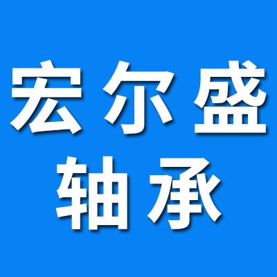 宏尔盛十字轴/离合器