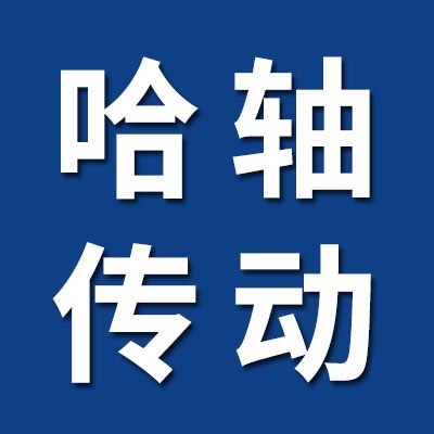 哈轴《带座》外球面轴承