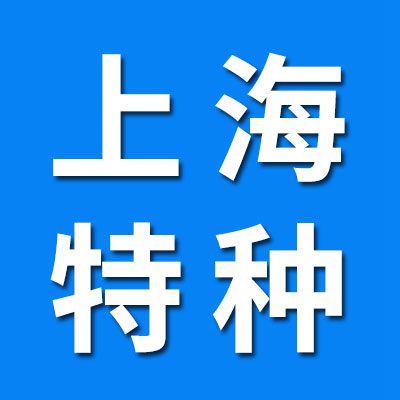 进口外球面轴承（上海特种）