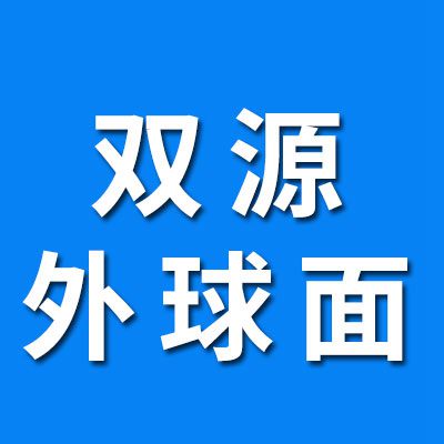 双源外球面带座轴承