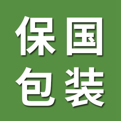 保国包装用品批发中心