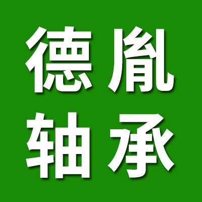 德胤3056类双列角接触轴承