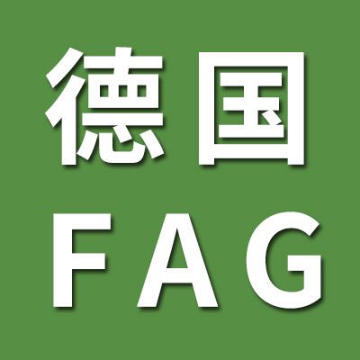 德国FAG轴承