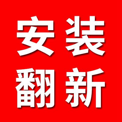 安装、翻新零类轴承