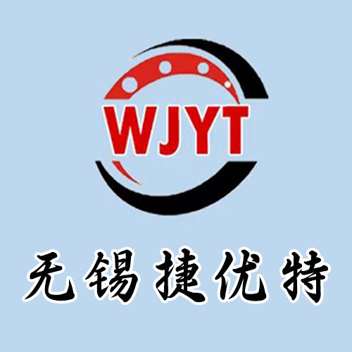无锡捷优特六类轴承