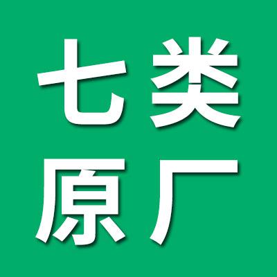七类原厂保持器