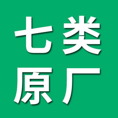 七类原厂保持器
