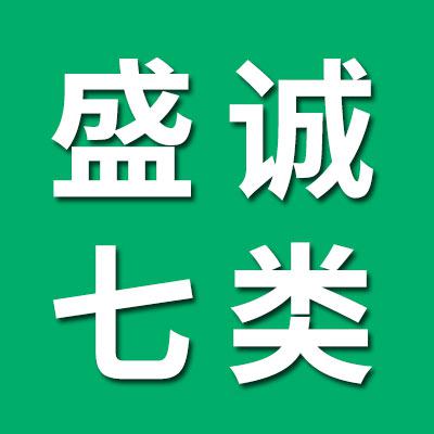 盛诚七类超精滚子