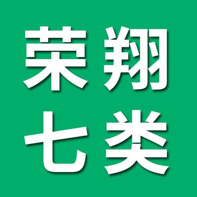 荣翔七类滚子直销处