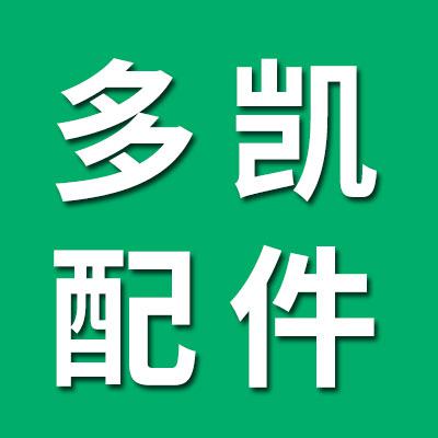临清市多凯轴承配件有限公司