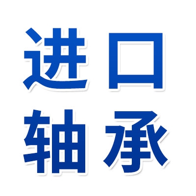 NSK授权经销商邢台赣霖