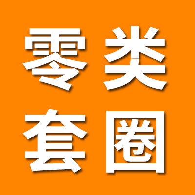 0类净套套圈轴承经销处