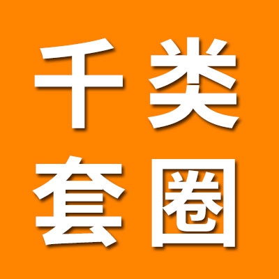 精品干类薄壁车工套圈