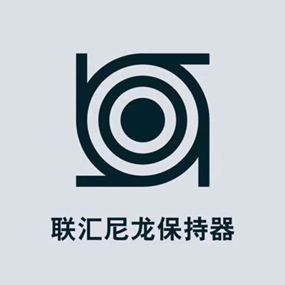 聊城市联汇轴承配件有限公司