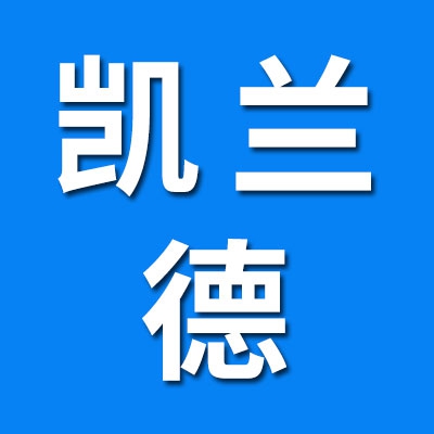 常州凯兰德模塑有限公司