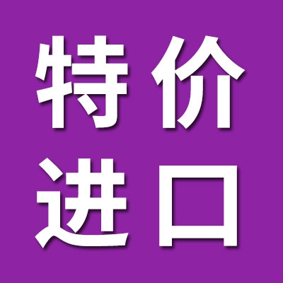特价进口轴承