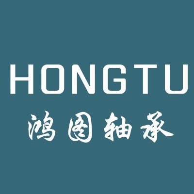 鸿图外球面轴承有限公司