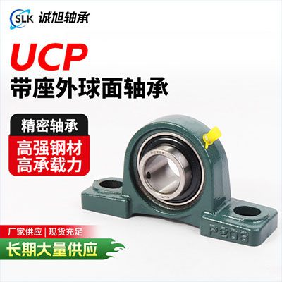 诚旭外球面轴承