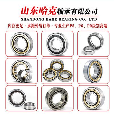 哈克二类轴承有限公司