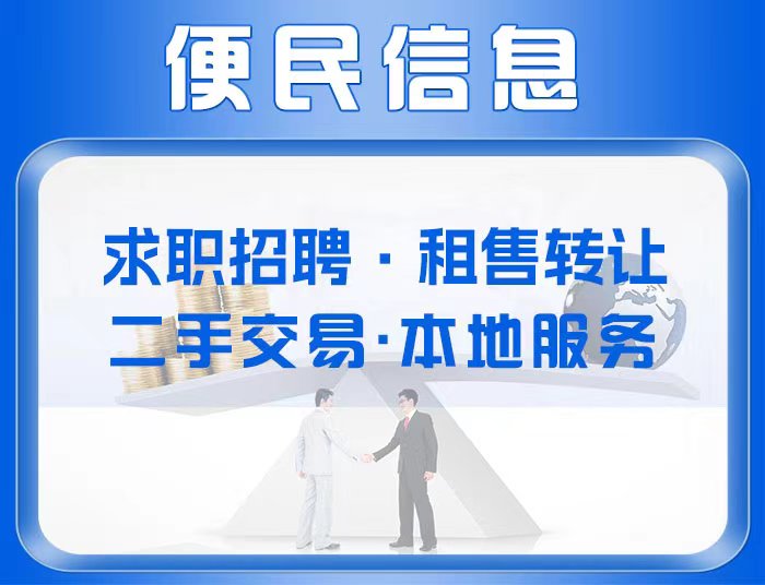轴承便民信息查看