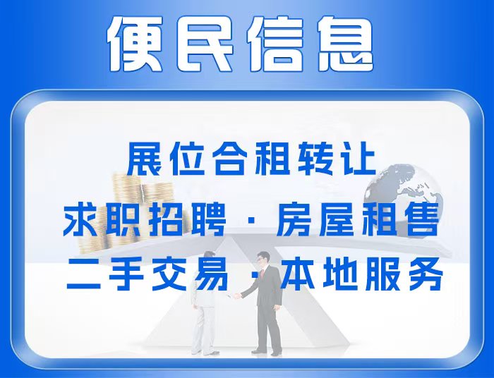 轴承便民信息查看