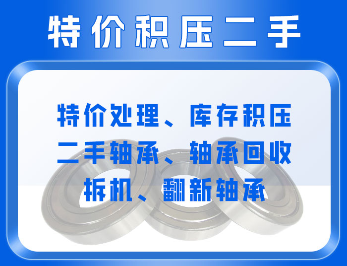 轴承便民信息查看