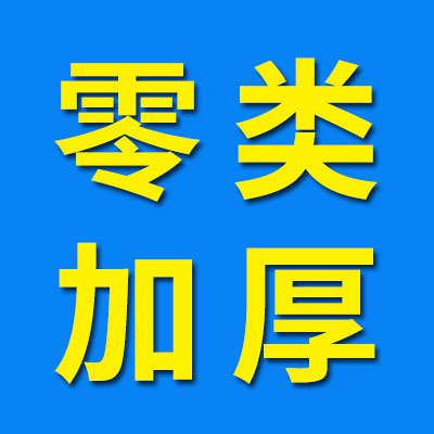 零类加厚、非标轴承、3056类轴承