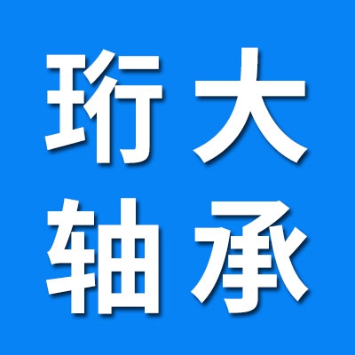 珩大滚针轴承