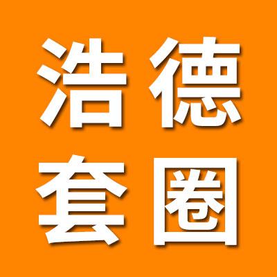 潘庄浩德33类轴承套圈经销处