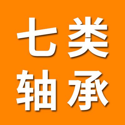 七类铜保法兰轴承大全
