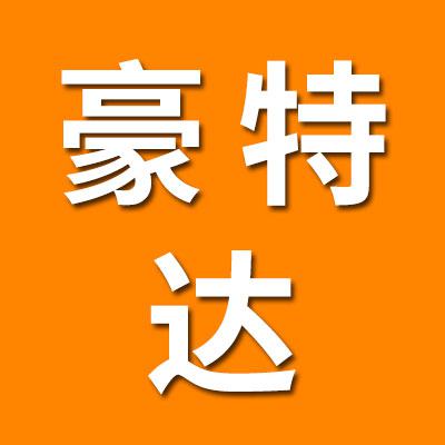 豪特达关节轴承