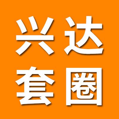 临清市兴达0类精密套圈厂