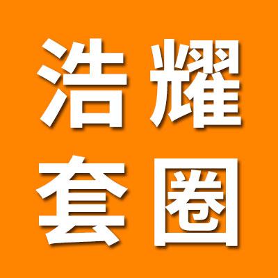 浩耀0类轴承精密套圈