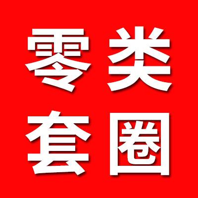 0类精密套圈批发