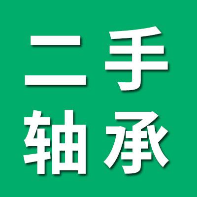 二手正品进口轴承
