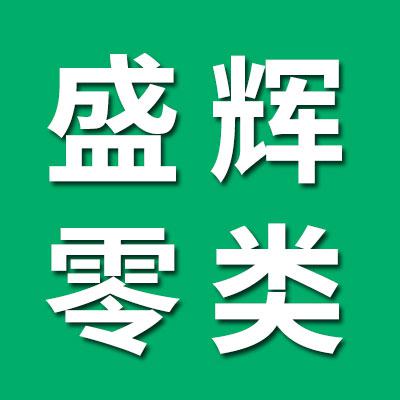 盛辉0类人本套圈及轴承