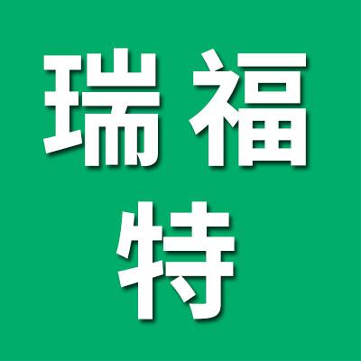 瑞福特0类套圈、轴承
