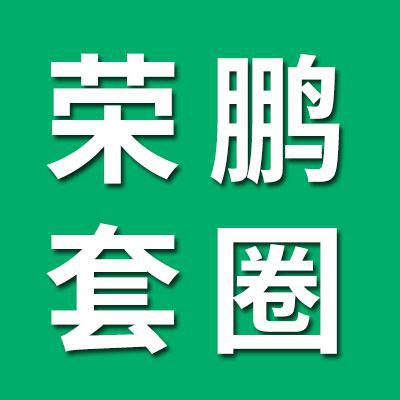 荣鹏高端七类轴承套圈