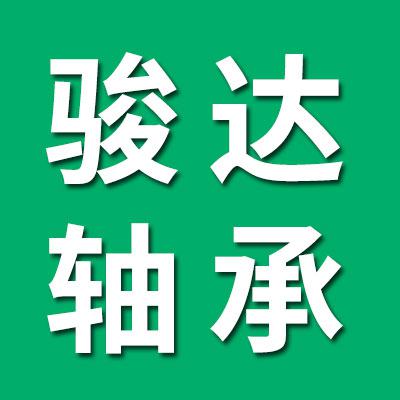 骏达高端贝氏体二类轴承套圈 