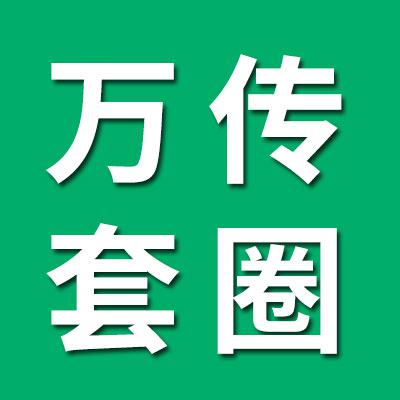 万传七类轴承套圈