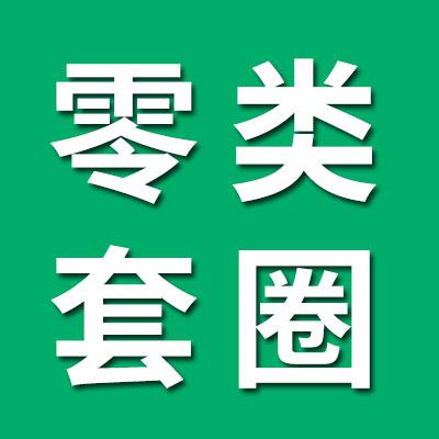 专业生产零类轴承套圈