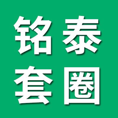 铭泰精密轴承套圈厂