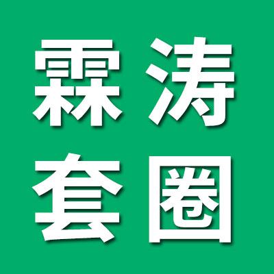 霖涛0类精密套圈