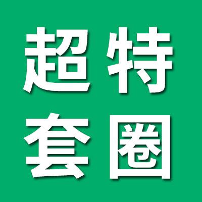 超特三类轻系列套圈
