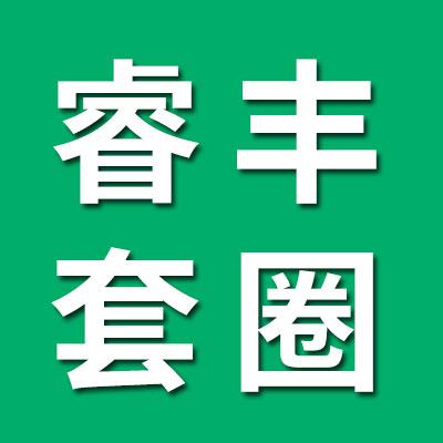 临清市睿丰外球面套圈