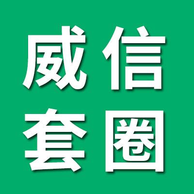 威信精密零类套圈