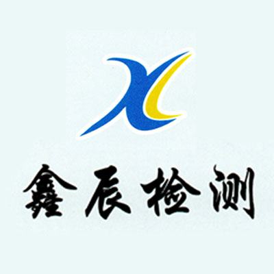 鑫辰轴承质量检测服务